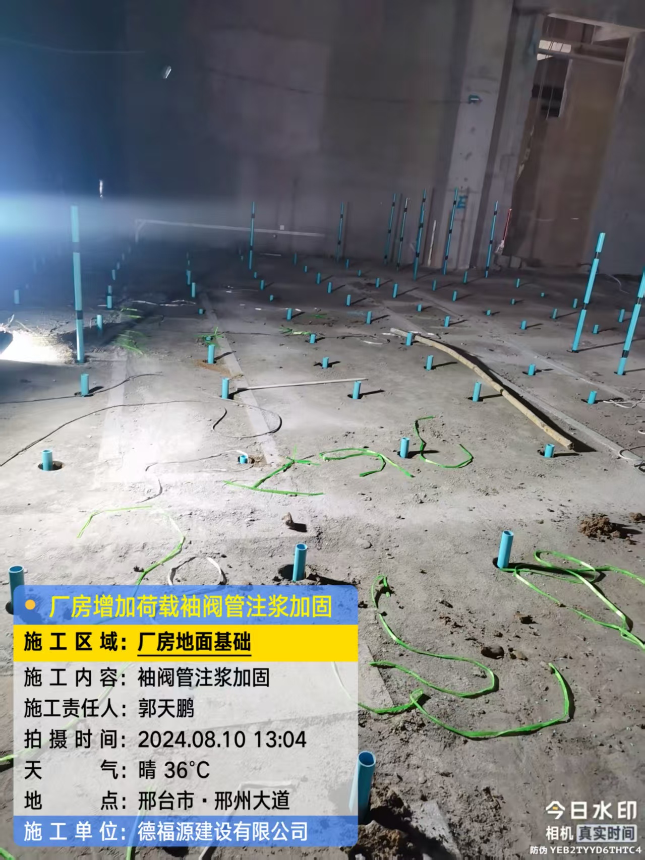 阜南袖阀管注浆施工